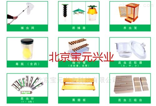 标本制作工具、植保制作器械